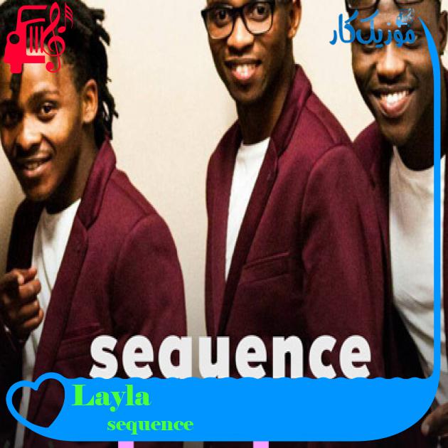 آهنگ Layla از sequence