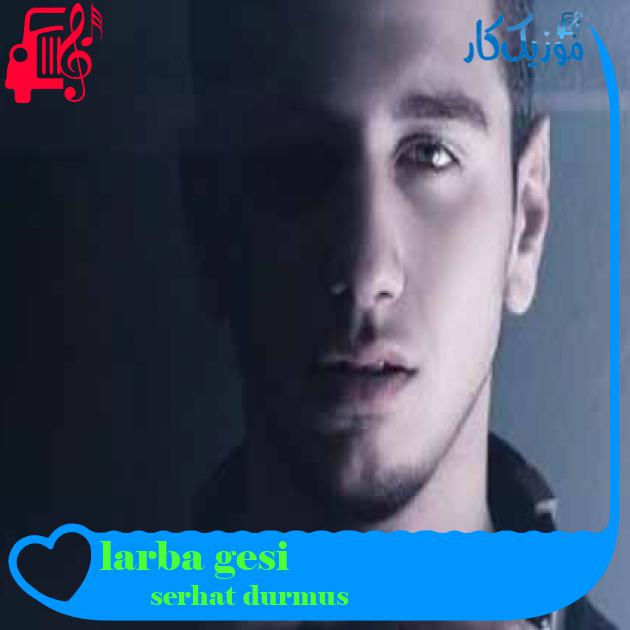 آهنگ gesi bağları از serhat durmus + متن ترانه آهنگ gesi bağları از serhat durmus + متن ترانه