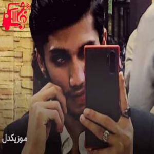 دانلود آهنگ آهنگ لاکالین از سرهات دورموس