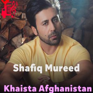 دانلود آهنگ آهنگ Khaista Afghanistan از شفیق مرید