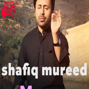 دانلود آهنگ آهنگ مینه Meena از شفیق مرید