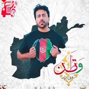 کاور آهنگ وطن از شفیق مرید اثر شفیق مرید