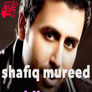 دانلود آهنگ آهنگ wedding song از شفیق مرید