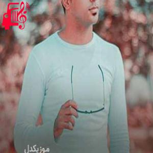 کاور آهنگ آموزا گیان از شهاب فالجی + متن ترانه اثر شهاب فالجی
