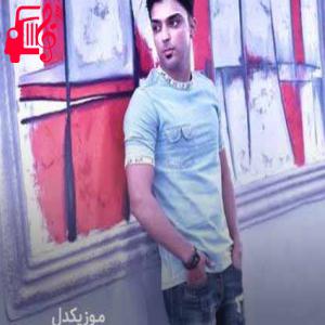 دانلود آهنگ آهنگ خائن از شهاب فالجی + متن ترانه