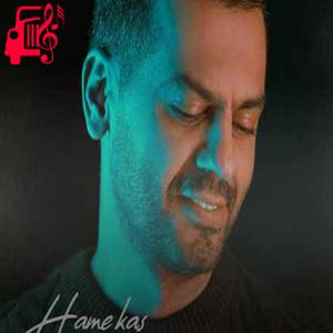 دانلود آهنگ آهنگ منو اشک خودم روی شونه ی تو از شهاب رمضان + متن ترانه