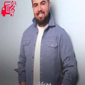 دانلود آهنگ آهنگ خندش عسل عسل حرفاش غزل غزل ریمیکس از شاهین بنان + متن ترانه