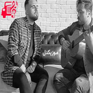 دانلود آهنگ دانلود اهنگ بیا شاهنامه تهش خوشه همه میگن که میاد پیشت شاهین بنان MP3 – موزیک کار