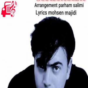 کاور آهنگ از امشب از شهرام کریمی + متن ترانه اثر شهرام کریمی
