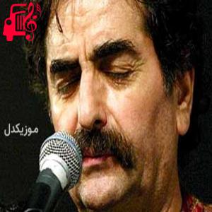 کاور آهنگ گفت آتش بی سبب نفروختم از شهرام ناظری + متن ترانه اثر شهرام ناظری