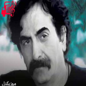 دانلود آهنگ آهنگ ایران برگر از شهرام ناظری + متن ترانه