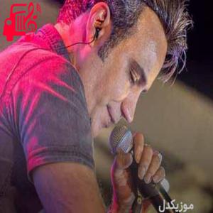 دانلود آهنگ آهنگ خدا تورو واسه من آفریده از شهرام شکوهی + متن ترانه