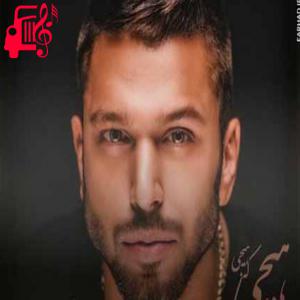 دانلود آهنگ آهنگ نرو روی اعصابم نده منو آزارم از شایان شایگان + متن ترانه