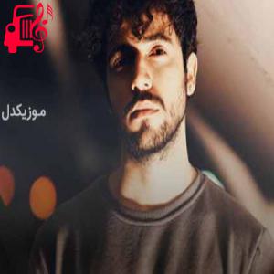 دانلود آهنگ دانلود اهنگ میبوسمت انگار این آخرین دفعه اس شروین حاجی آقاپور MP3 – موزیک کار