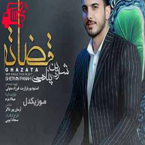 دانلود آهنگ آهنگ ایخوم سی تو بمیرم از شروین پناهی + متن ترانه