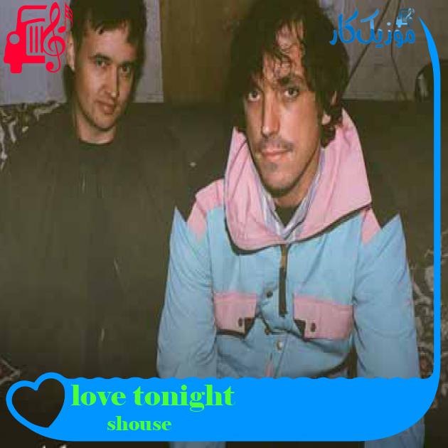 آهنگ love tonight از shouse + متن ترانه