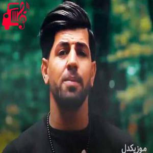 دانلود آهنگ آهنگ روله از سیامک فلاح + متن ترانه