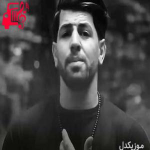 دانلود آهنگ آهنگ سفر آخر از سیامک فلاح + متن ترانه
