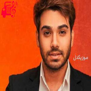 کاور آهنگ باورم نمی شه آسون من به عشق تو رسیدم از سینا درخشنده اثر سینا درخشنده