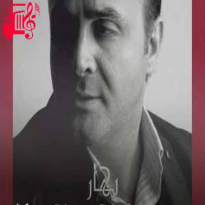 کاور آهنگ نگار نازنین من بهار دلنشین من از سینا سرلک + متن ترانه اثر سینا سرلک