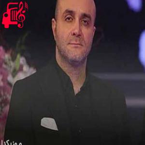 کاور آهنگ بهشت عدن اگر خواهی بیا با ما به میخانه از سینا سرلک + متن ترانه اثر سینا سرلک