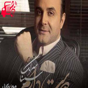 کاور آهنگ منو خاطره هات میکشونه کجا از سینا سرلک + متن ترانه اثر سینا سرلک