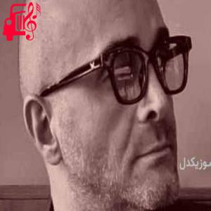 دانلود آهنگ آهنگ کجایی ببینی که من چشم به راهم از سینا سرلک
