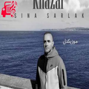 کاور آهنگ حال خوب خودتو پیدا کن از سینا سرلک + متن ترانه اثر سینا سرلک