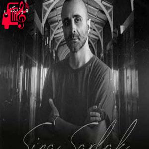 کاور آهنگ همان لحظه که تیر از شب رها شد از سینا سرلک + متن ترانه اثر سینا سرلک