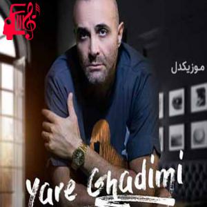 دانلود آهنگ آهنگ گذشتم از تو من بی اعتراضی از سینا سرلک + متن ترانه