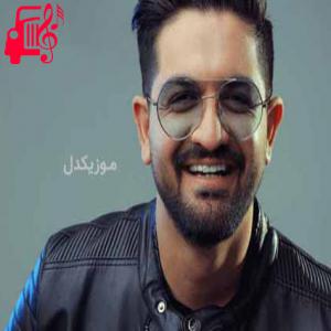 دانلود آهنگ آهنگ من بیقرارم تو نباشی آروم ندارم از سینا شعبانخانی