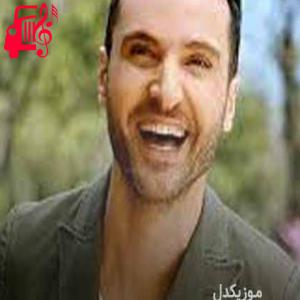 کاور آهنگ ترکی اه سوگیلیم اه بیتانم از سینان اوزن + متن ترانه اثر سینان اوزن