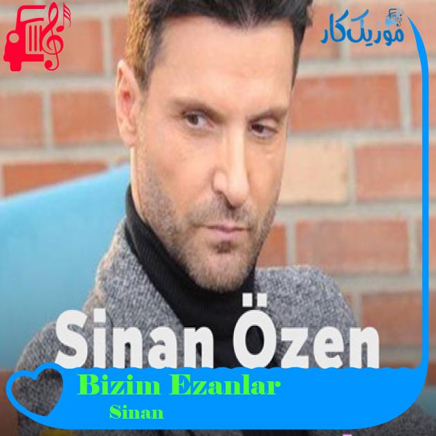 آهنگ Ezanlar Bizim İçin از Sinan Özen + متن ترانه