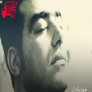دانلود آهنگ آهنگ بارانه از سیروس جمشیدی + متن ترانه
