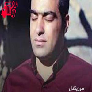دانلود آهنگ آهنگ دوسه خاصکم از سیروس جمشیدی + متن ترانه