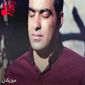 دانلود آهنگ آهنگ عشقگم از سیروس جمشیدی + متن ترانه