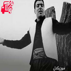دانلود آهنگ آهنگ روله ی نازارم از سیروس جمشیدی + متن ترانه