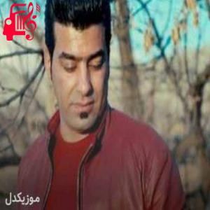 دانلود آهنگ آهنگ شین از سیروس جمشیدی + متن ترانه