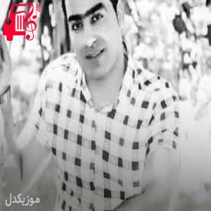 دانلود آهنگ آهنگ زاری طفلیل از سیروس جمشیدی + متن ترانه