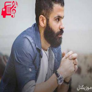 دانلود آهنگ آهنگ نمیدونم چی باید بخونم اشکام پایین میاد رو گونه ام از سیروان خسروی