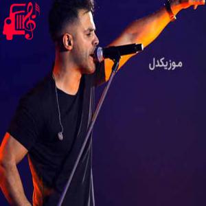 دانلود آهنگ آهنگ خسته ام بیشتر از دیروز کمتر از فردا از سیروان خسروی