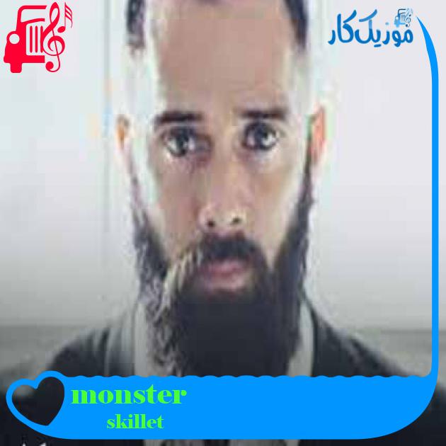 آهنگ monster از skillet + متن ترانه آهنگ monster از skillet + متن ترانه