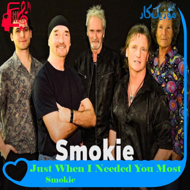 آهنگ Just When I Needed You Most از Smokie آهنگ Just When I Needed You Most از Smokie