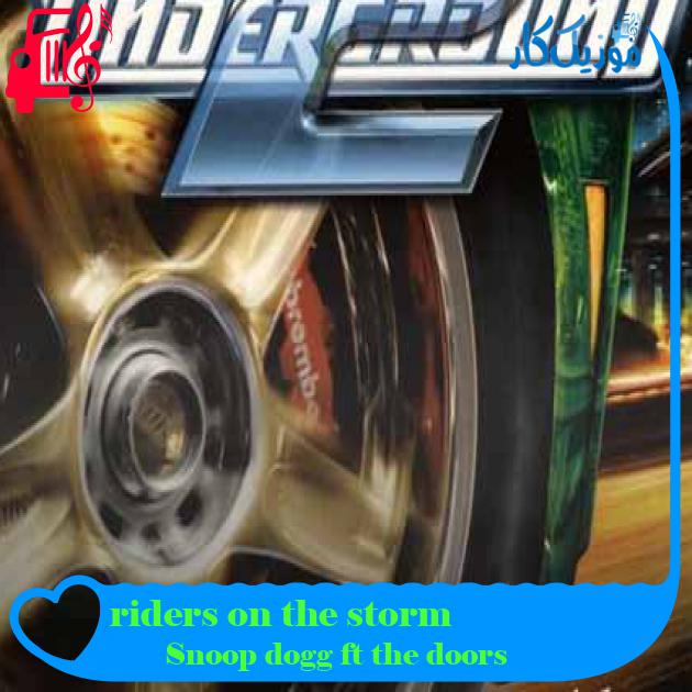 آهنگ riders on the storm از Snoop dogg ft the doors + متن ترانه آهنگ riders on the storm از Snoop dogg ft the doors + متن ترانه