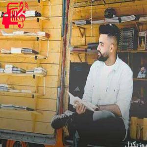 کاور آهنگ چو مرغ شب خواندی و رفتی دلم را لرزاندی از سهیل مهرزادگان + متن ترانه اثر سهیل مهرزادگان