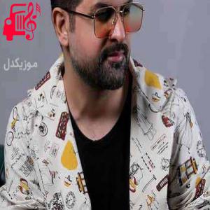 دانلود آهنگ آهنگ کالبیم از سهیل رحمانی + متن ترانه