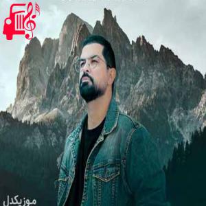 دانلود آهنگ آهنگ زخمی که زدی به من تو کاریه ولی یادگاریه از سهیل رحمانی