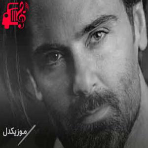 دانلود آهنگ آهنگ ریمیکس امضا از سهراب پاکزاد + متن ترانه