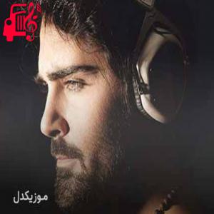 دانلود آهنگ آهنگ بیا بذار هر روز و هرشب هى فقط نگات کنم از سهراب پاکزاد