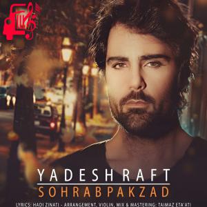 دانلود آهنگ دانلود آهنگ سهراب پاکزاد یادش رفت با متن (کامل) | فرمت MP3
